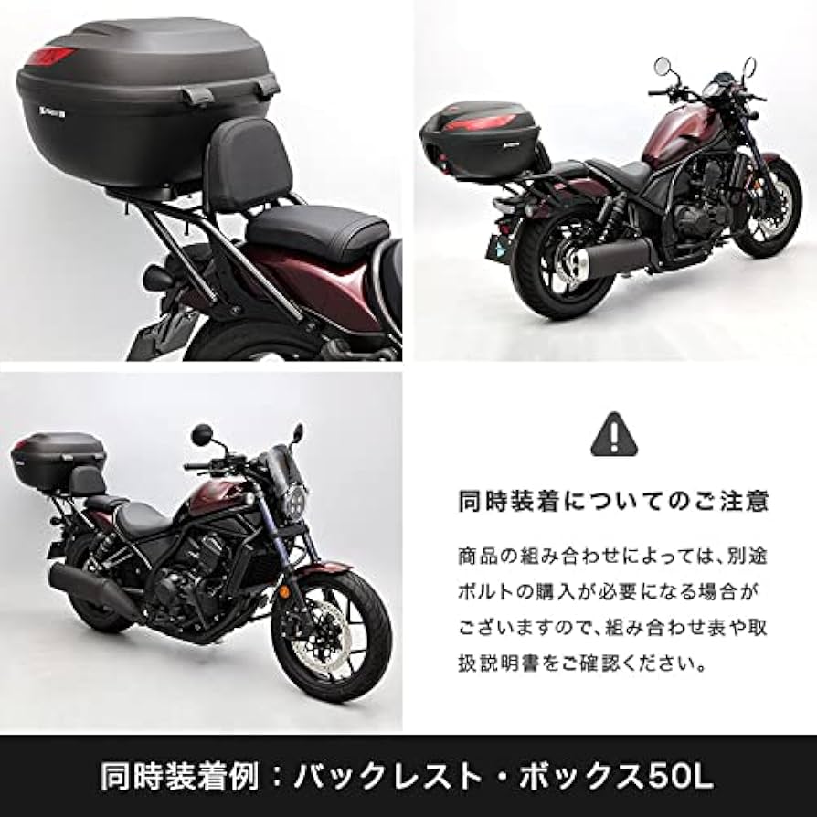 Amazon | エンデュランス バイク リア キャリア レブル1100/DCT